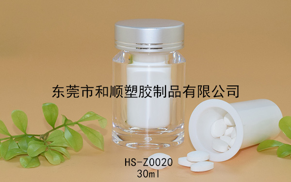 30ml膠囊保健品高透圓瓶包裝瓶B HS-Z0020